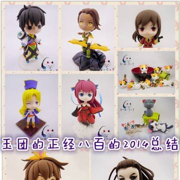2014 玉团手作り総括