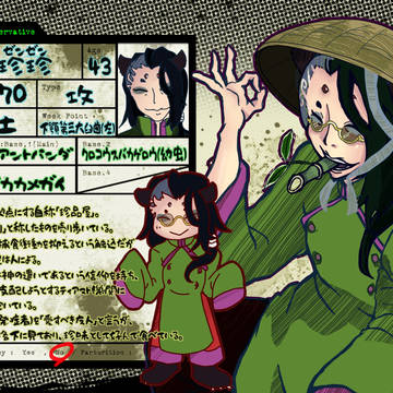 【九壇ノ籠Ⅱ】珍珍【保守派】