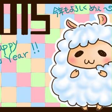 2015　年賀状