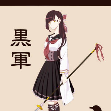 【学生戦争】飛鳥宮 愛姫【黒軍】
