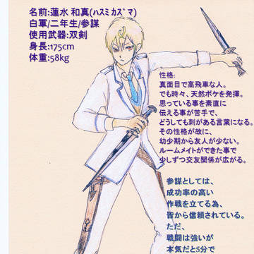 学生戦争白軍二年！