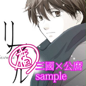 【Ｃ腐】みくきみ本サンプル【C85】