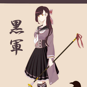 【学生戦争】飛鳥宮 愛姫【黒軍】　※上げ直し