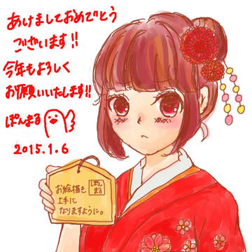 あけましておめでとうございます。