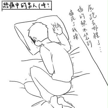 男人經痛時