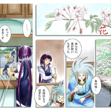 描きかけの漫画