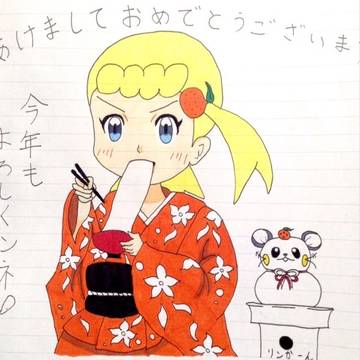あけましておめでとユリーカ！