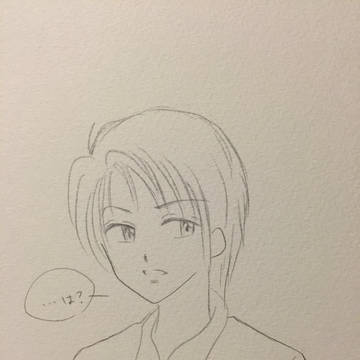 …は？