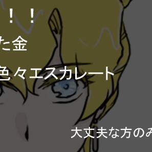 女体化ラインハルトさま２