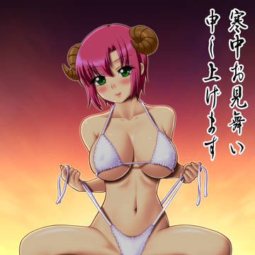 寒中お見舞い申し上げます