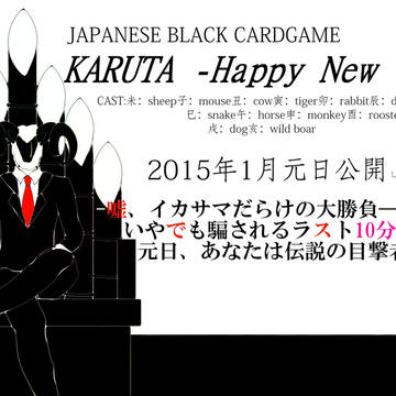 明けましておめでとうございました