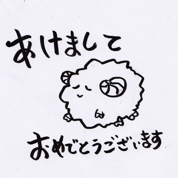 あけおめこ