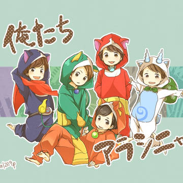 全員集合