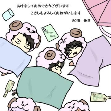 あけましておめでとうございます。