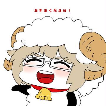 御曹司2014→2015