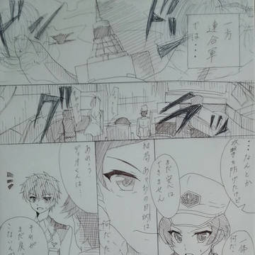 第6,5章   悲しみと怒り…そして…