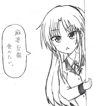 天使ちゃん