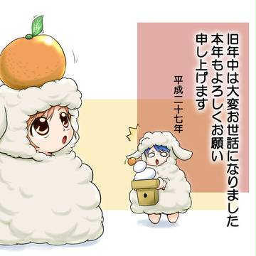 2015年賀