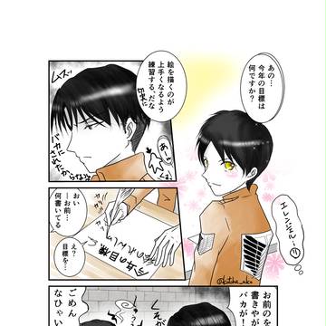 今年の目標は?