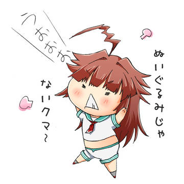 年賀状には羊ではなく球磨を描いた