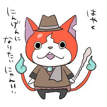 ベムにゃん。