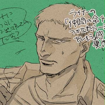 【ベルライ漫画】GAP