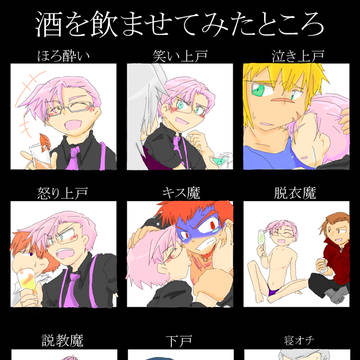 【HBW】新年同窓男子会【6/7】