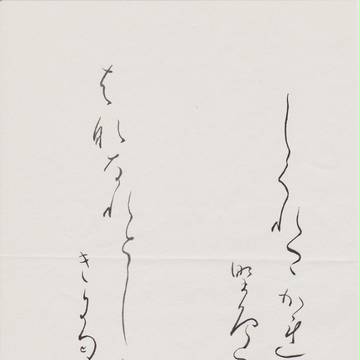 和歌