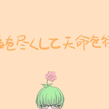 Midorima