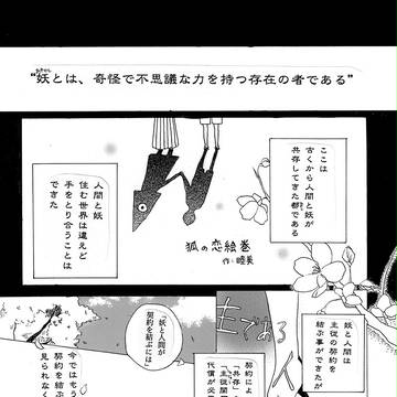 狐と少女