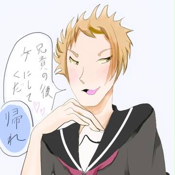 足助と兄貴