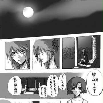 総士と真矢