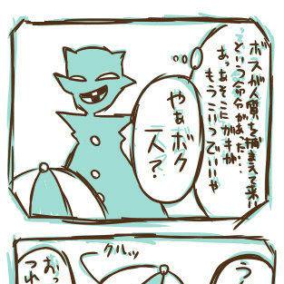 ボクノ君