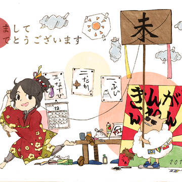 2015年 年賀状