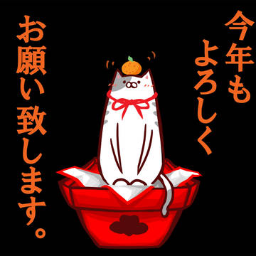 正月から笑おうぜ!