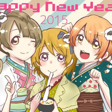 おねんが。