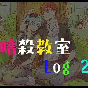 暗殺つめもの２