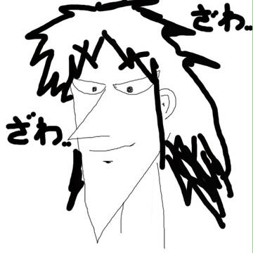 カイジ