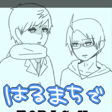 【APH】春待ちでTRIC.Kパロ