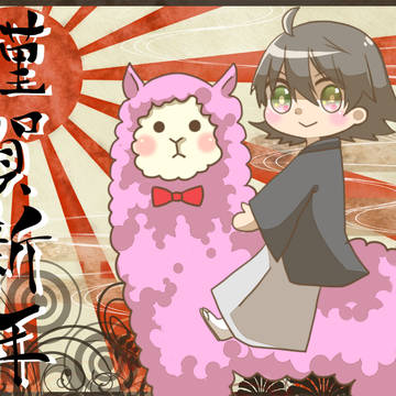 セカロマログ1