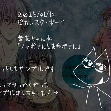 【ピカレスク・ボーイ】新刊なんとなくサンプル【花宮オンリー】
