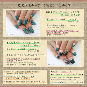 【ピカレスク・ボーイ】花宮真ネイルチップの予約受付中です