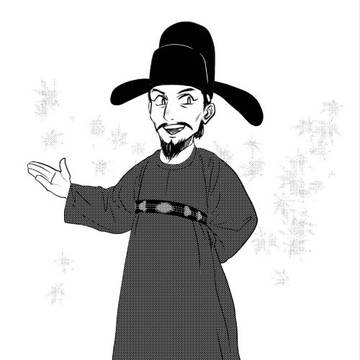 官吏