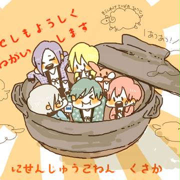 おねんが！あるす