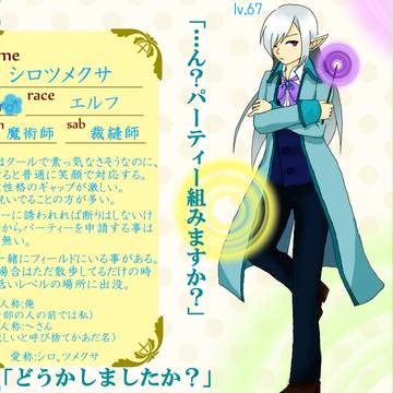 【C・O】シロツメクサ【エルフ】