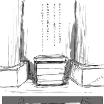 【HBW】真実箱【7/7】