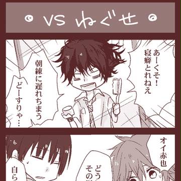 立海カミ事情