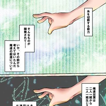 【双葉】パラドクスとジレンマ【世界樹の願い】