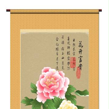 牡丹
