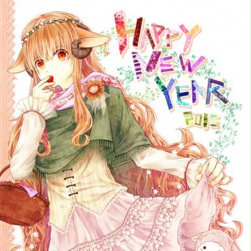 あけまして